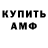 Amphetamine VHQ Ruben Karaxanyan