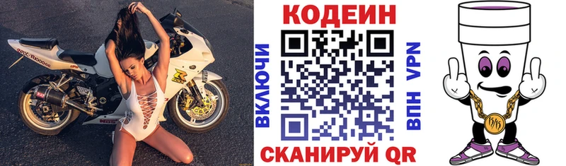 Кодеин Purple Drank сколько стоит Кизилюрт