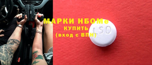 марки nbome Шарыпово