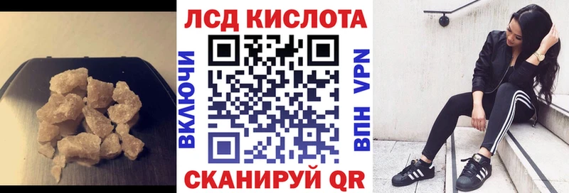 ЛСД экстази кислота  ссылка на мегу зеркало  Кизилюрт  купить  
