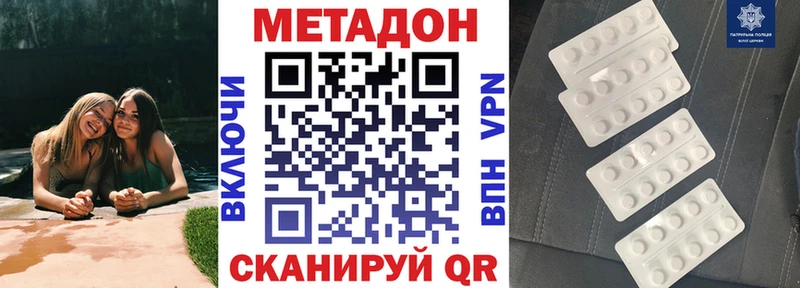 МЕТАДОН кристалл  mega зеркало  Кизилюрт  что такое наркотик 